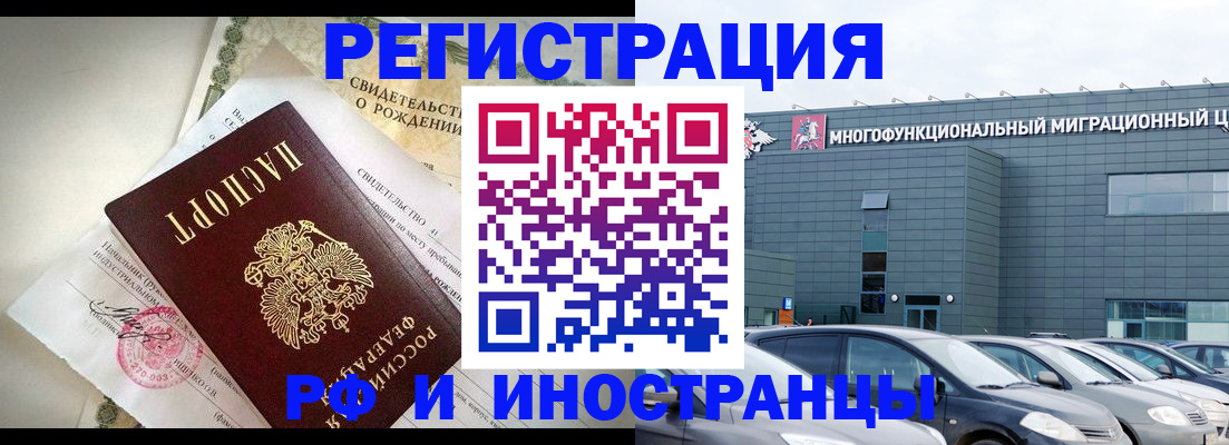 прописка гарантия в Волжске