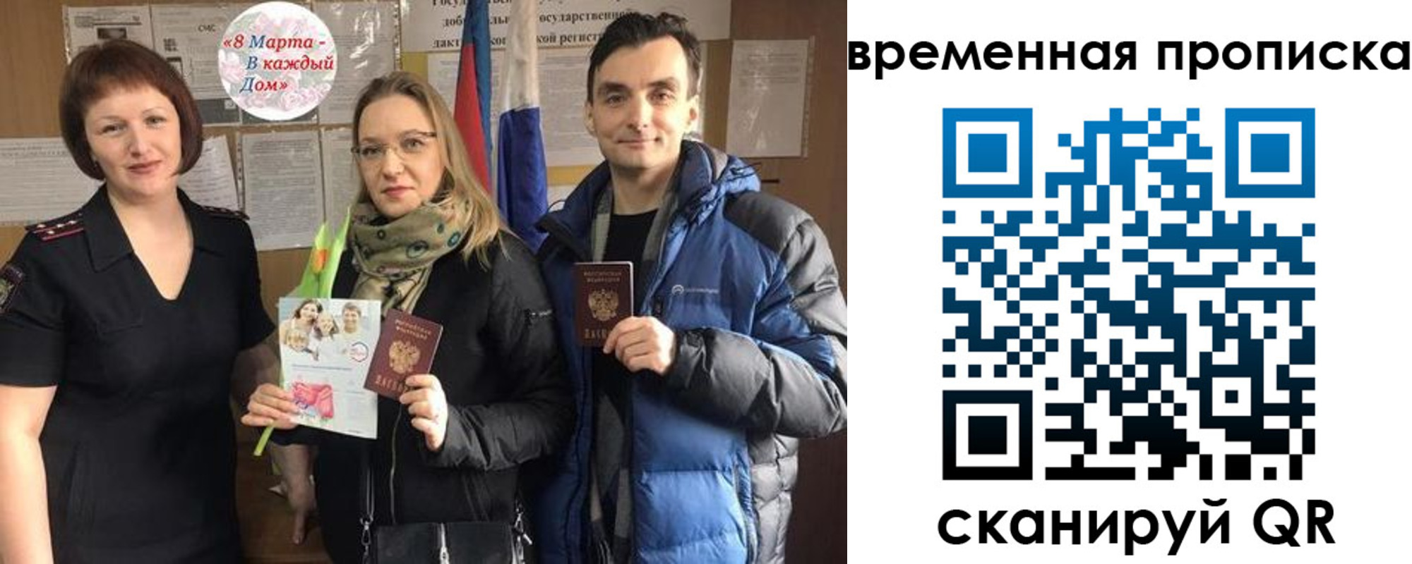 прописка 2025 в Волжске