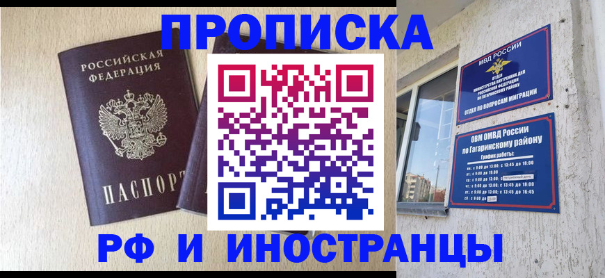 временная регистрация законно в Волжске