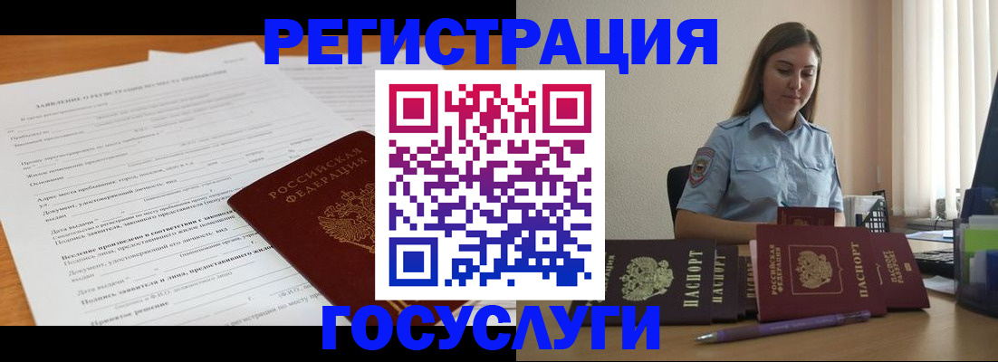 временная регистрация гарантия в Волжске