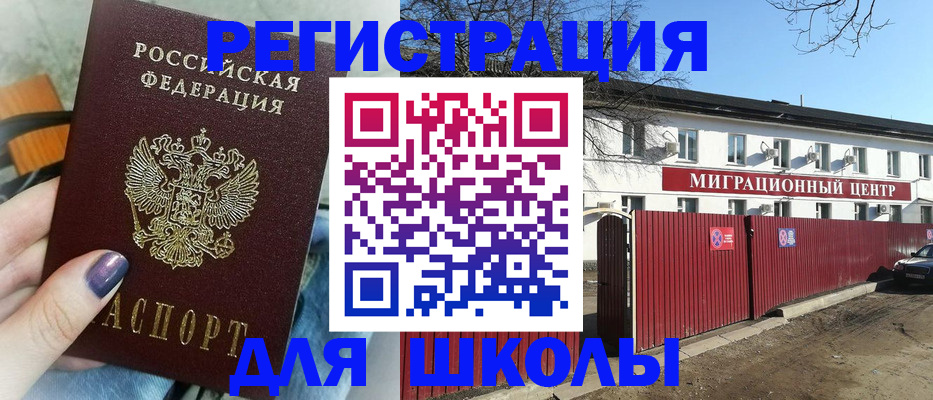 прописка паспорт в Волжске