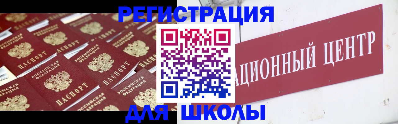 прописка в Волжске