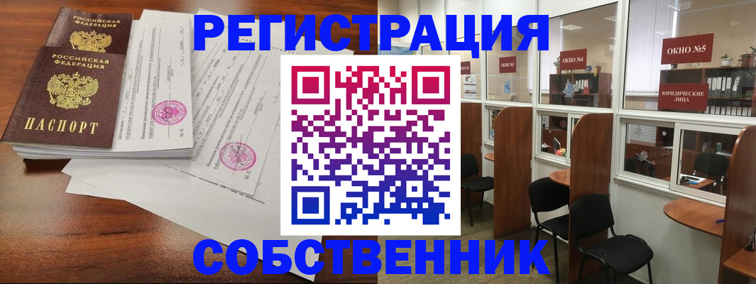 временная регистрация в Волжске